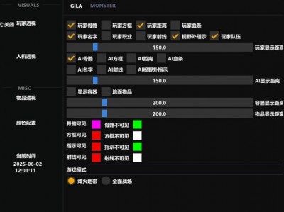 三角洲透视物资挂 - 全局透视｜实时刷新提示
